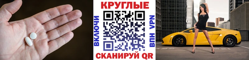 Купить  Жуковский  Экстази таблы 
