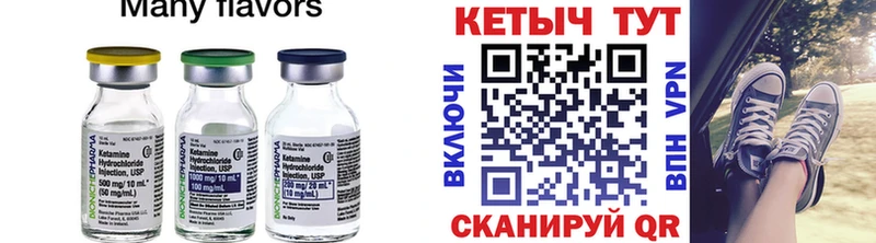 КЕТАМИН VHQ  Купить где  Жуковский 