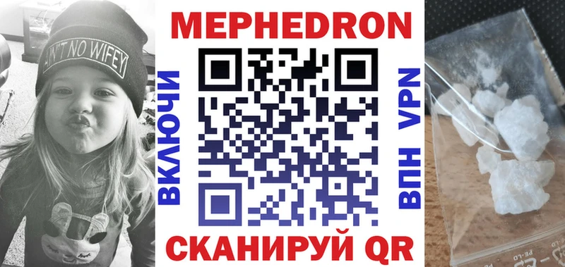 Купить закладки  Жуковский  Мефедрон 4 MMC 