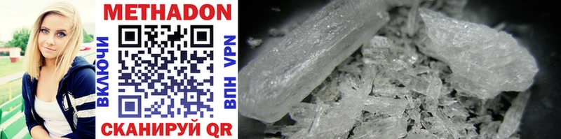 Купить закладки  Жуковский  МЕТАДОН methadone 